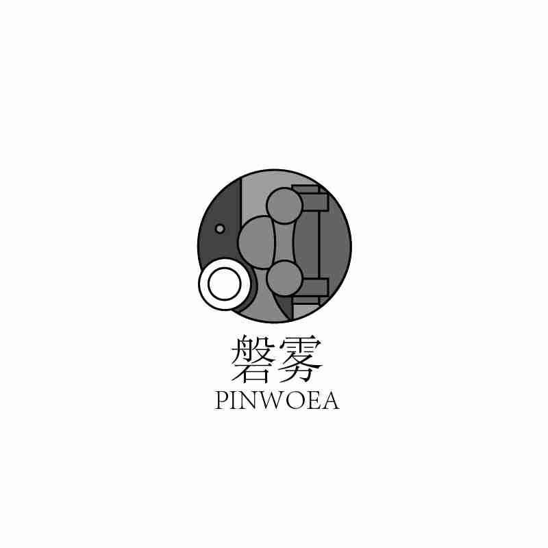 磐雾 PINWOEA