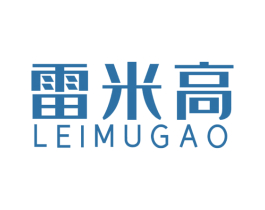 雷米高 LEIMUGAO