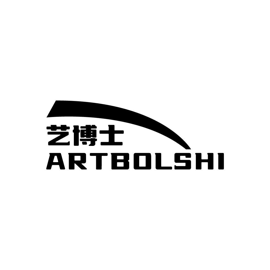 艺博士 ARTBOLSHI