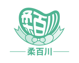 柔百川