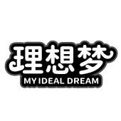 理想梦 MYIDEAL DREAM