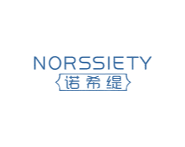 诺希缇 NORSSIETY