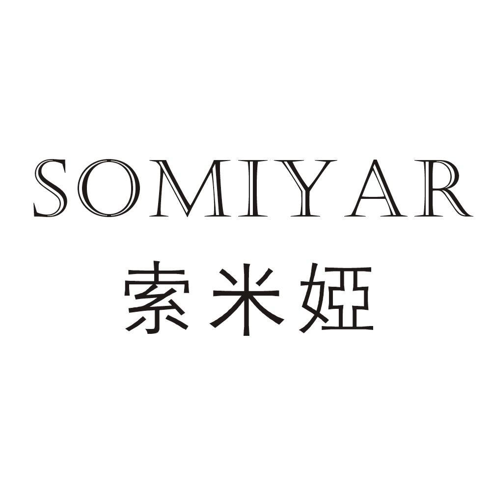 索米娅 SOMIYAR