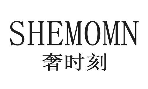 奢时刻 SHEMOMN