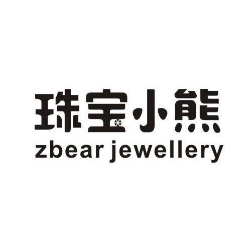 珠宝小熊  ZBEAR JEWELLERY