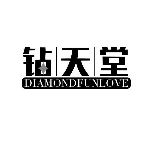 钻天堂 DIAMONDFUNLOVE