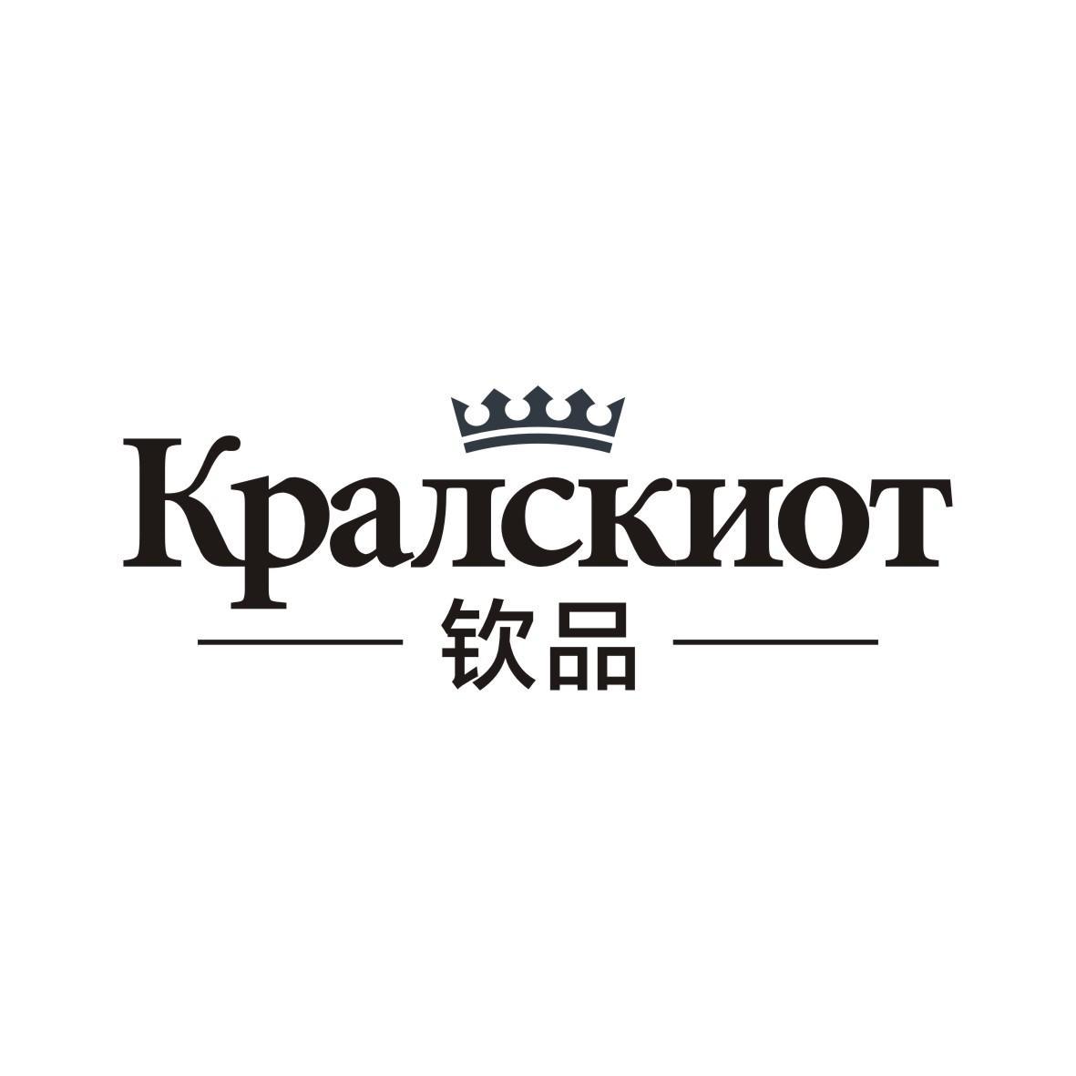 钦品 КРАNCKNOT