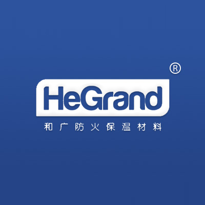 和广防火保温材料 HEGRAND