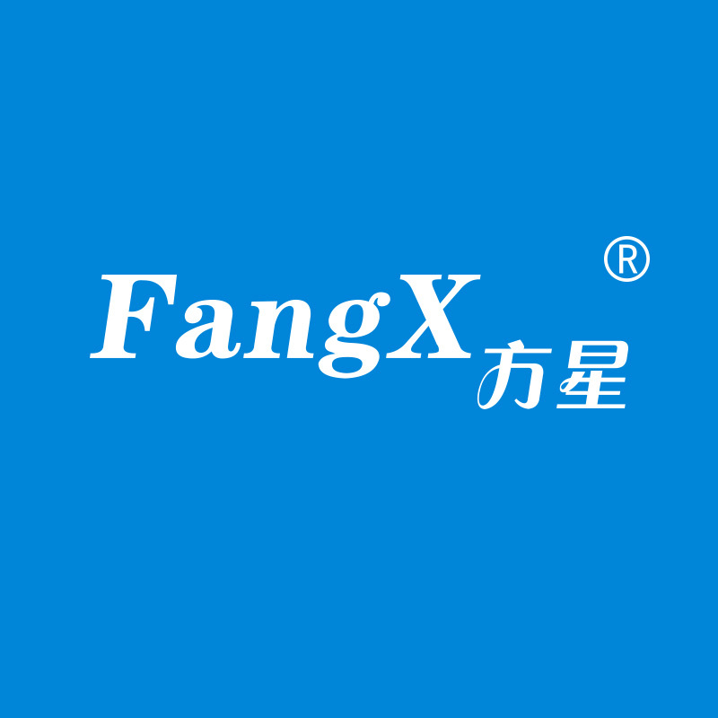 方星 FANGX