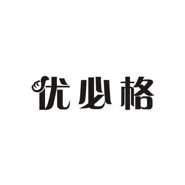 优必格