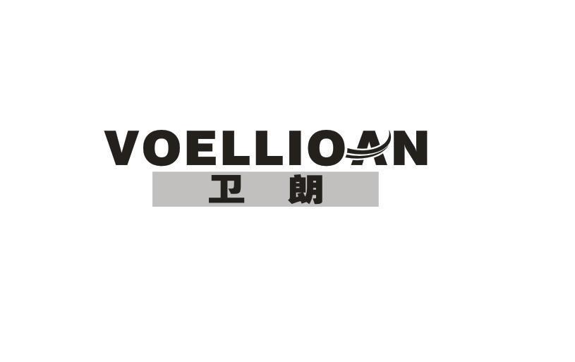 卫朗 VOELLIOAN