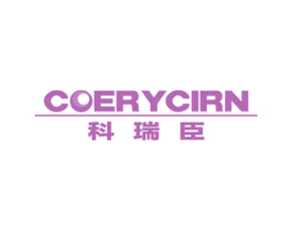 COERYCIRN 科瑞臣