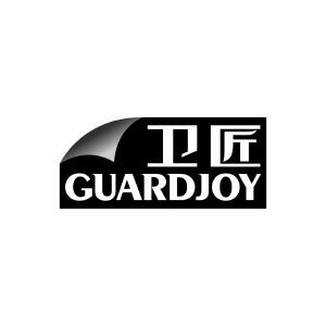 卫匠 GUARDJOY