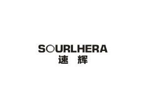 速辉 SOURLHERA