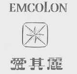 EMCOLOM    爱其丽