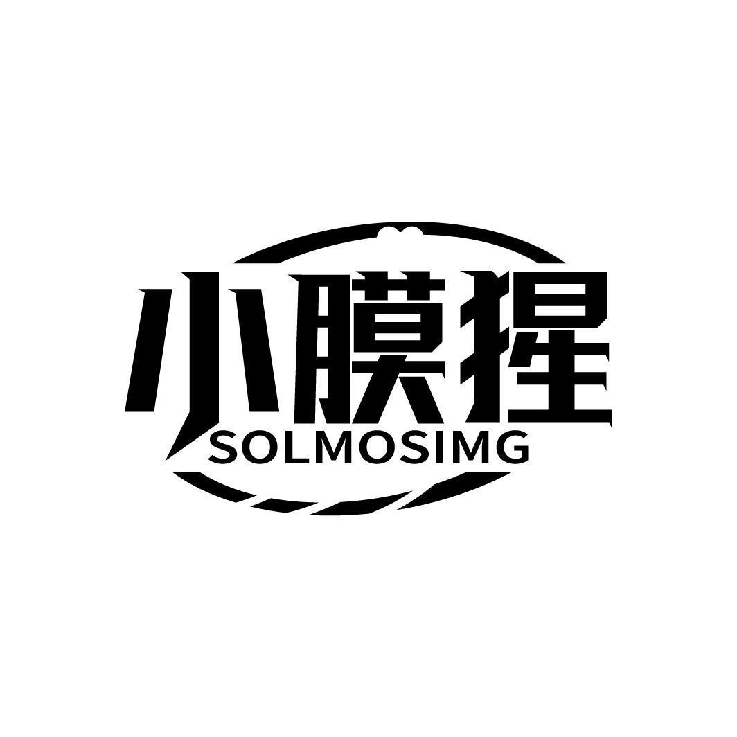 小膜猩 SOLMOSIMG