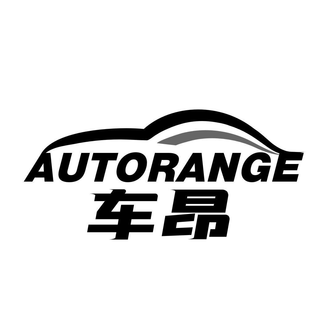 车昂 AUTORANGE