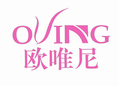 欧唯尼 OVING