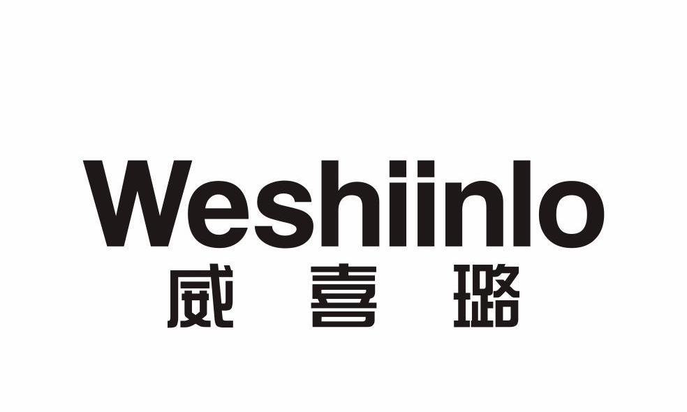 威喜璐 WESHIINLO