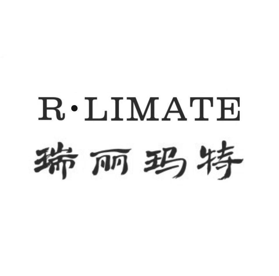 瑞丽玛特 RLIMATE