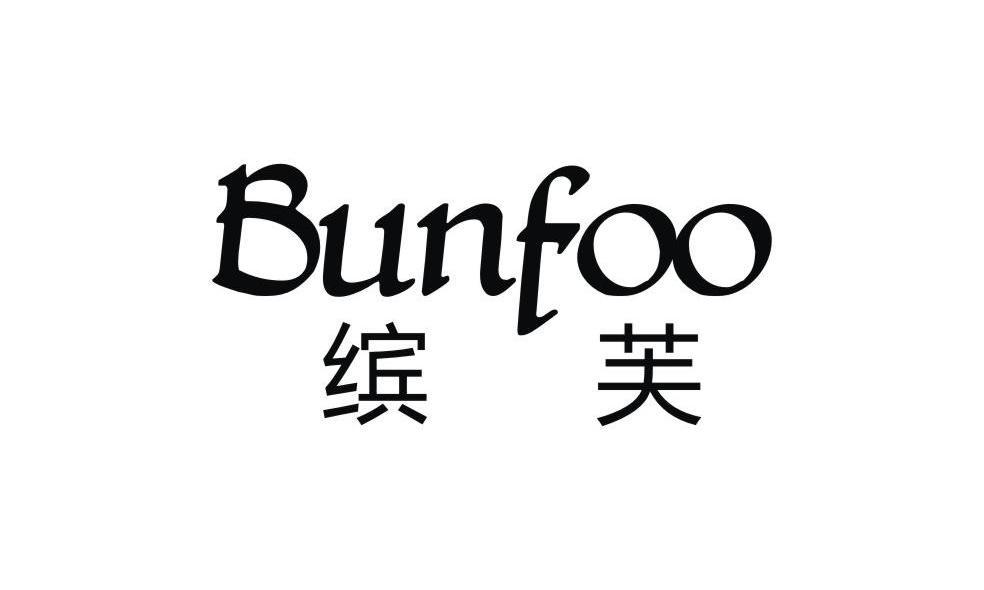 缤芙 BUNFOO