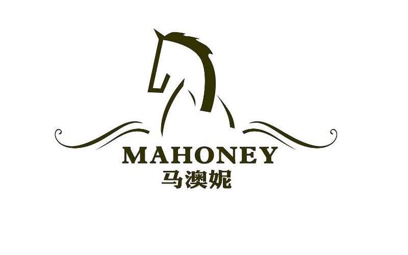 马澳妮 MAHONEY