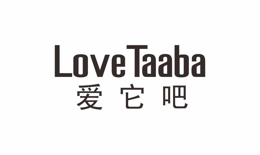 爱它吧 LOVE TAABA