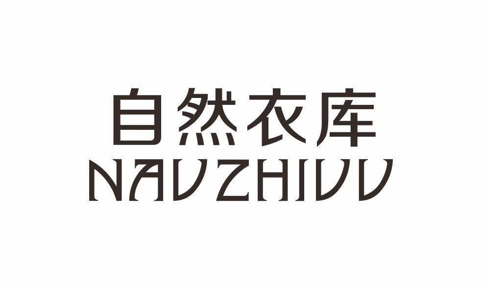 自然衣库 NAVZHVV