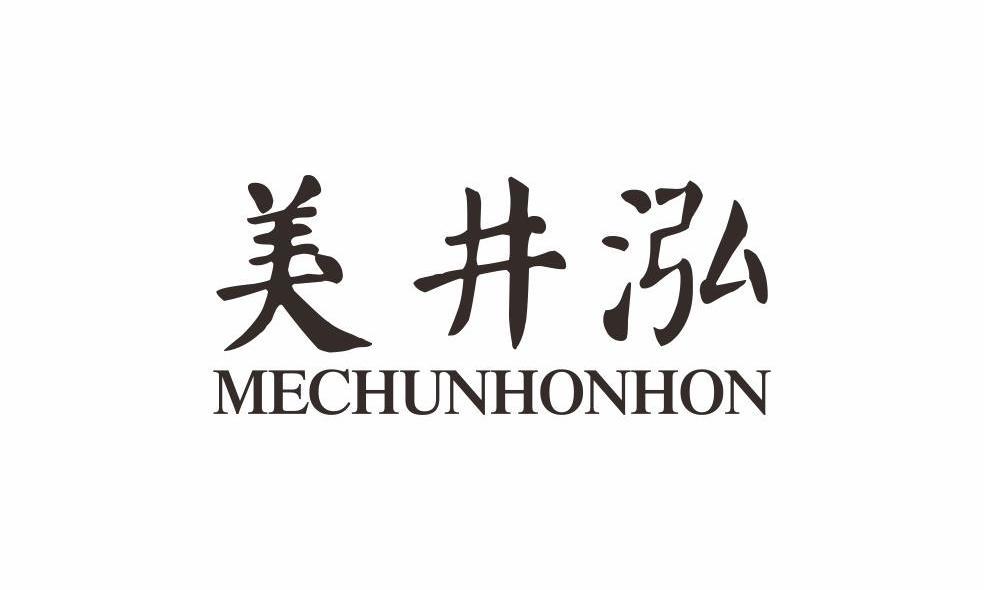 美井泓 MECHUNHONHON