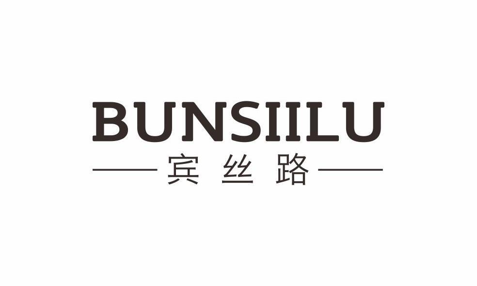 宾丝路 BUNSIILU