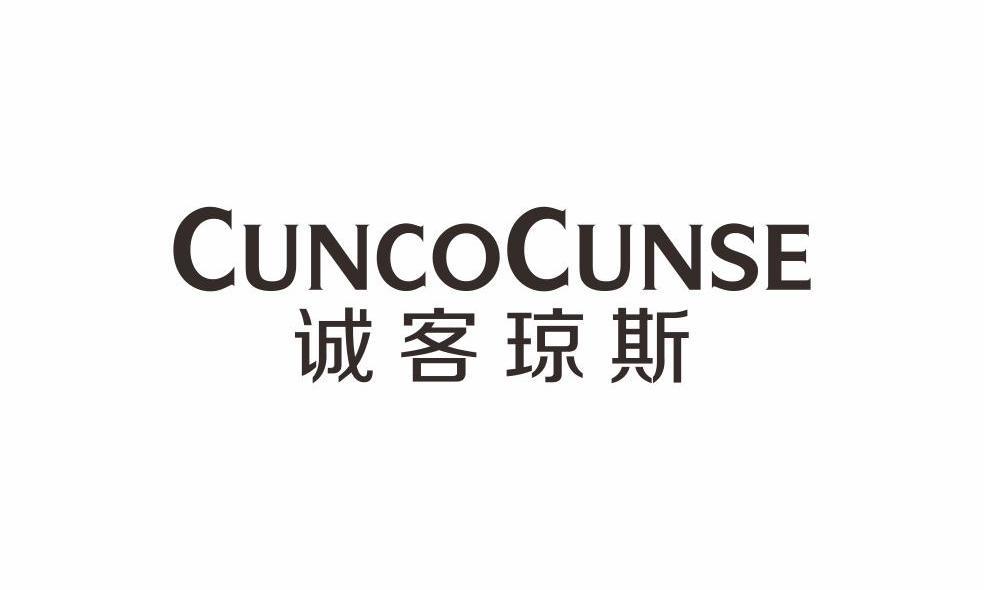 诚客琼斯 CUNCOCUNSE