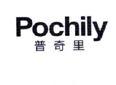 普奇里  POCHILY