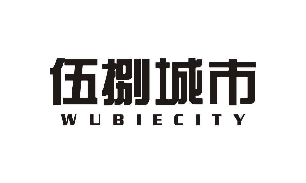 伍捌城市 WUBIECITY