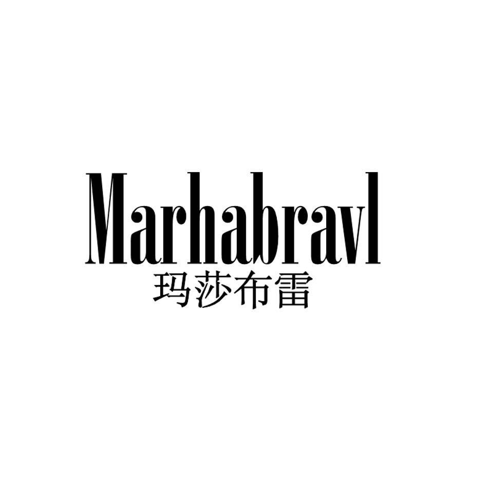 玛莎布雷 MARHABRAVL