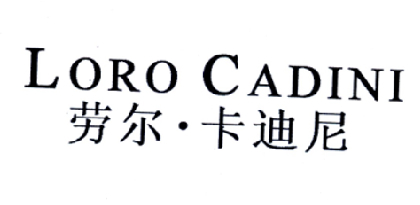 劳尔·卡迪尼 LORO CADINI