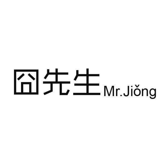囧先生 MR.JIONG