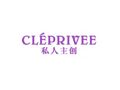 私人主创 CLEPRIVEE