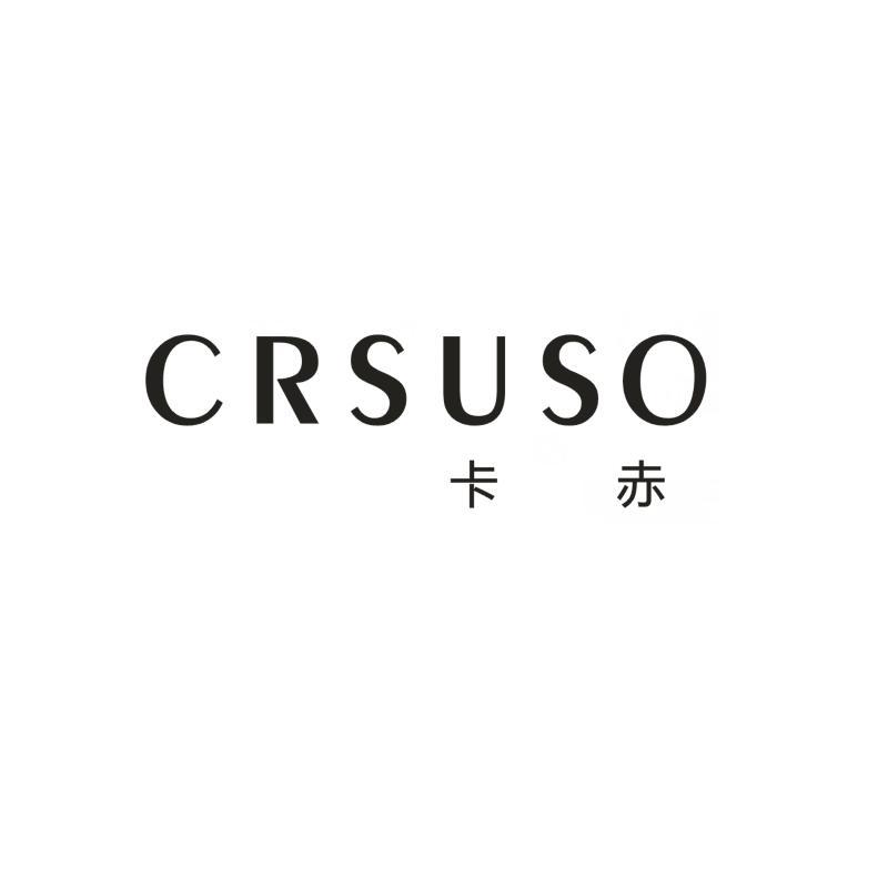 卡赤 CRSUSO