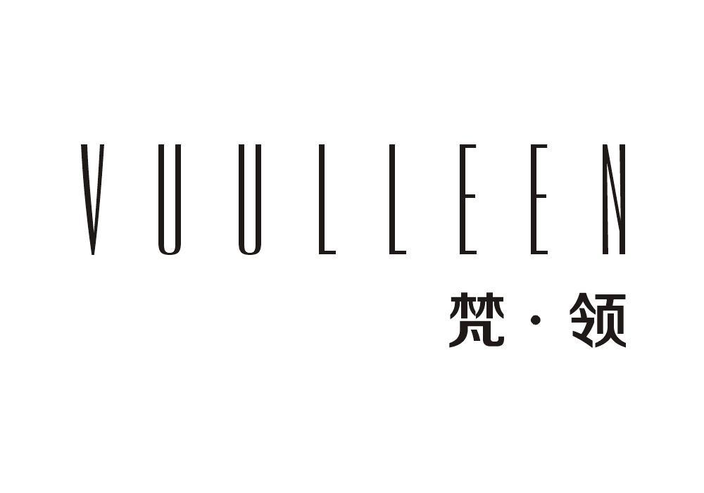 梵领  VUULLEEN