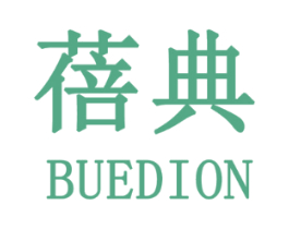 蓓典 BUEDION