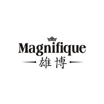 雄博 MAGNIFIQUE