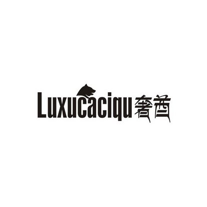奢酋 LUXUCACIQU