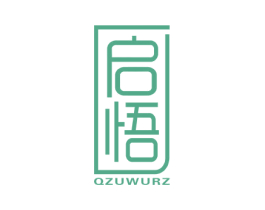 启悟 QZUWURZ