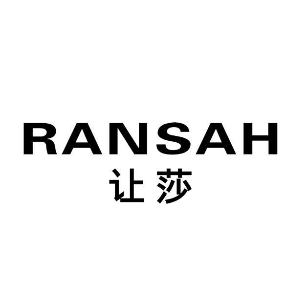 让莎 RANSAH