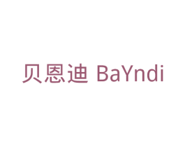 贝恩迪  BAYNDI