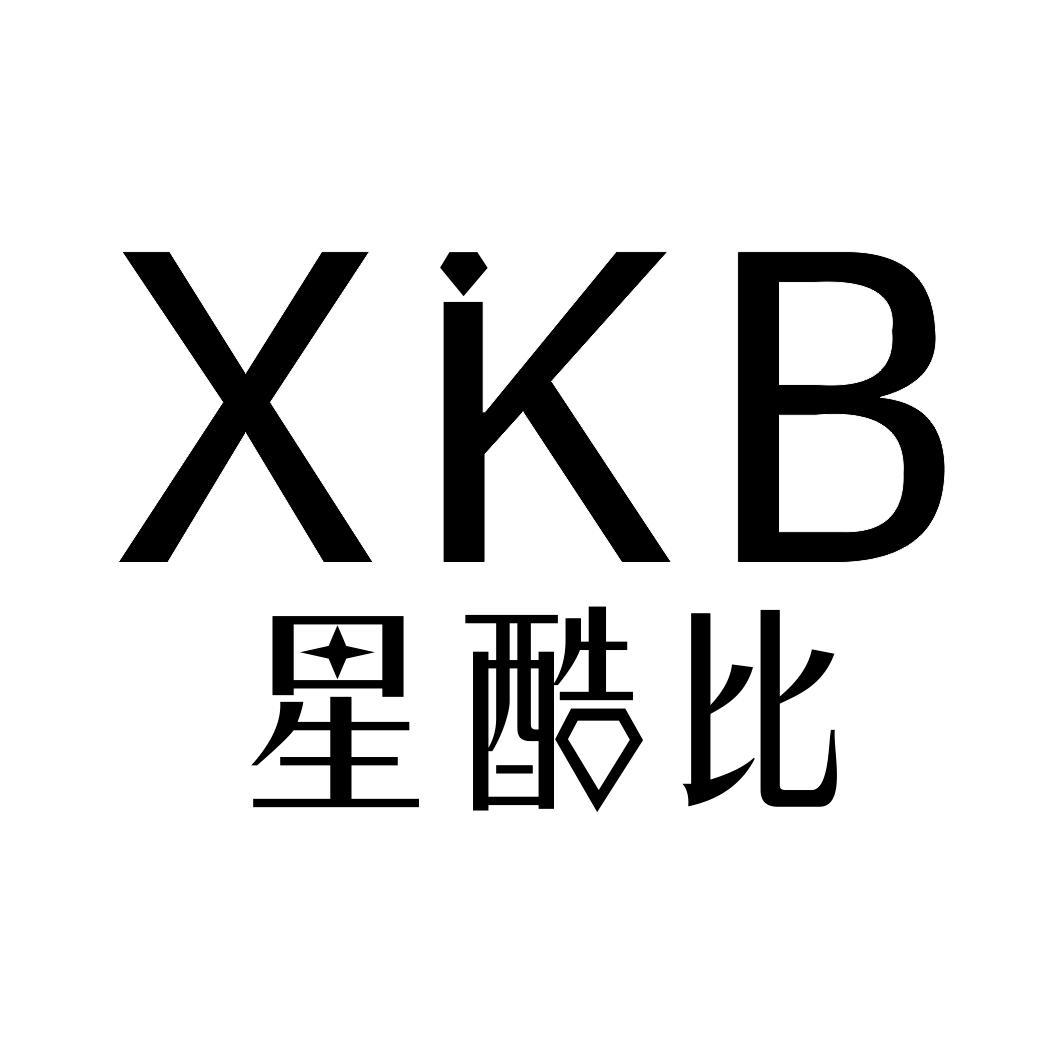 XKB 星酷比