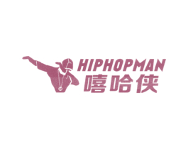 嘻哈侠 HIPHOPMAN