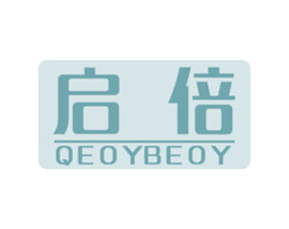 启倍 QEOYBEOY