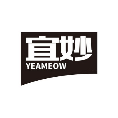 宜妙 YEAMEOW