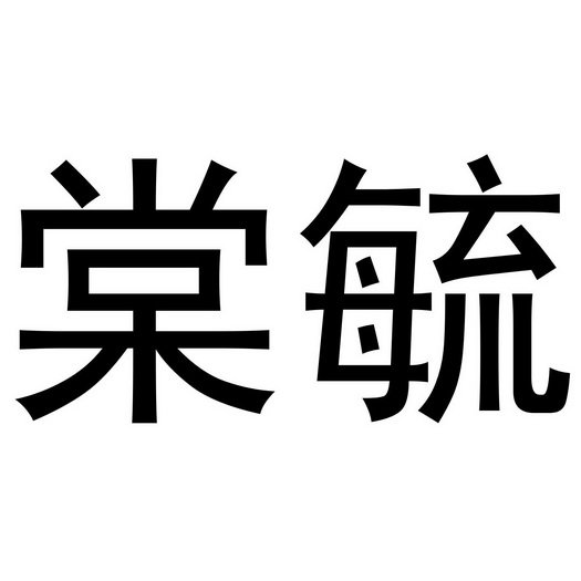 棠毓